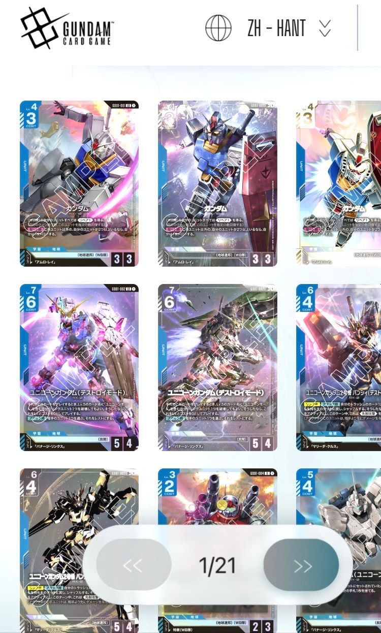 【心得】20250825 鋼彈卡片遊戲 GCG 所有相關資料整理 @鋼彈 哈啦板 - 巴哈姆特
