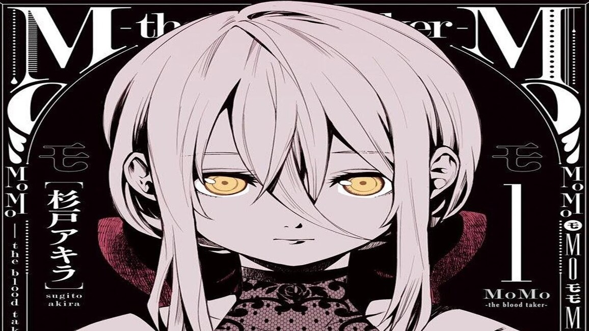 MoMo -the blood taker- - 巴哈姆特