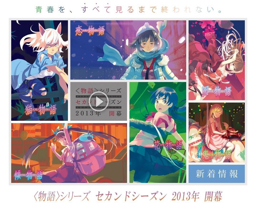 花物語 巴哈姆特