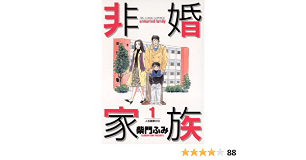 非婚家族 巴哈姆特