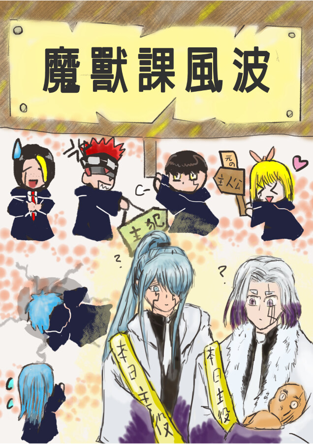 魔獸課風波