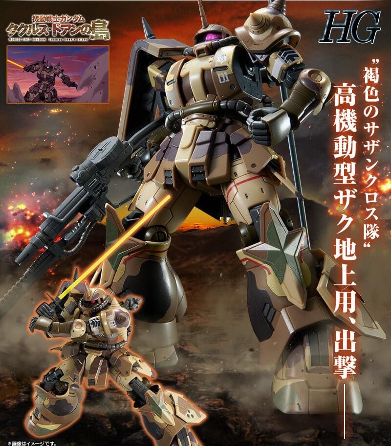 情報】20230120 HG GTO 艾格巴專用陸戰用高機動薩克南十字部隊仕樣@鋼