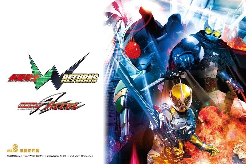 假面騎士 W RETURNS Accel 篇 - 巴哈姆特