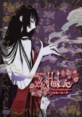劇場版xxxHOLiC 仲夏夜之夢- 巴哈姆特