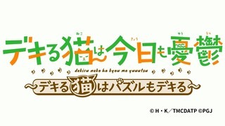 <b>《能幹貓今天也憂鬱〜能幹貓也會玩益智遊戲〜》最新兌換碼禮包碼序號分享</b>