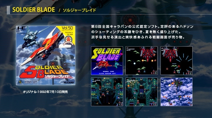 PCE 精選集星際戰士合輯》週四正式登場重溫經典射擊遊戲樂趣《PC