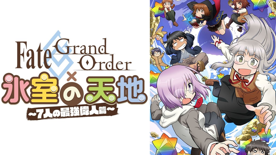 Fate Grand Order 冰室的天地 巴哈姆特