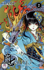 CLAMP 新作始動！CLAMP 將推《GATE 7~7 號閘門~》《GATE 7》 - 巴哈姆特