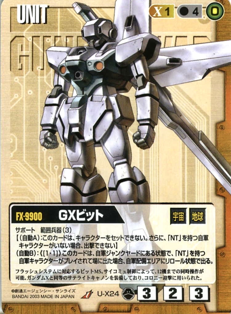 【心得】20260518 鋼彈X 月下的戰塵 (2) 衍生機 @鋼彈 哈啦板 - 巴哈姆特