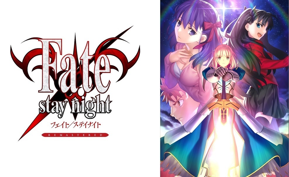 Fate/stay night REMASTERED - 巴哈姆特