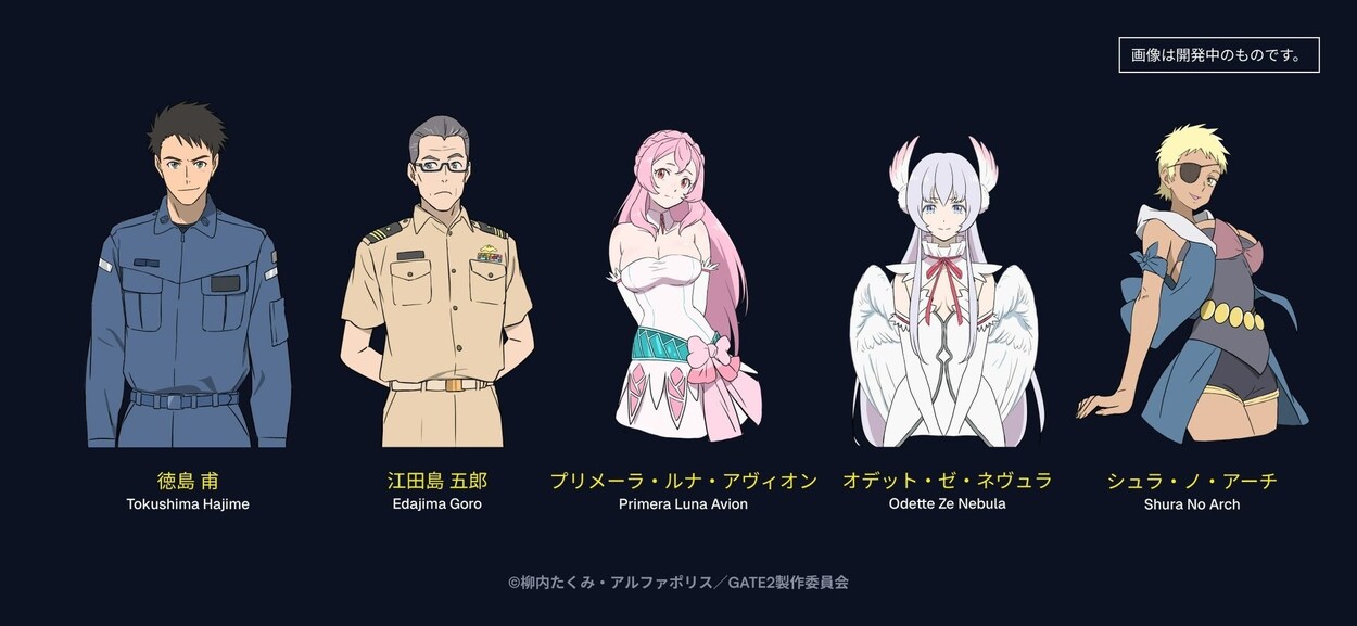 GATE SEASON2 奇幻自衛隊 在彼之海如此戰鬥 - 巴哈姆特