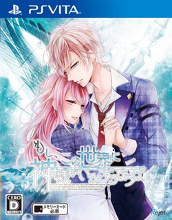 日本神話戀愛冒險遊戲《如果這個世界有神明大人存在的話》Switch 中文